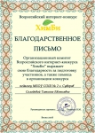 Солодова Татьяна Евгеньевна